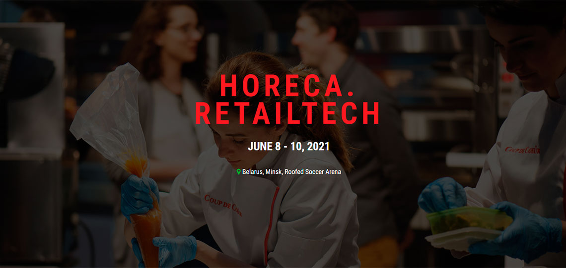 Международная выставка HoReCa RetailTech