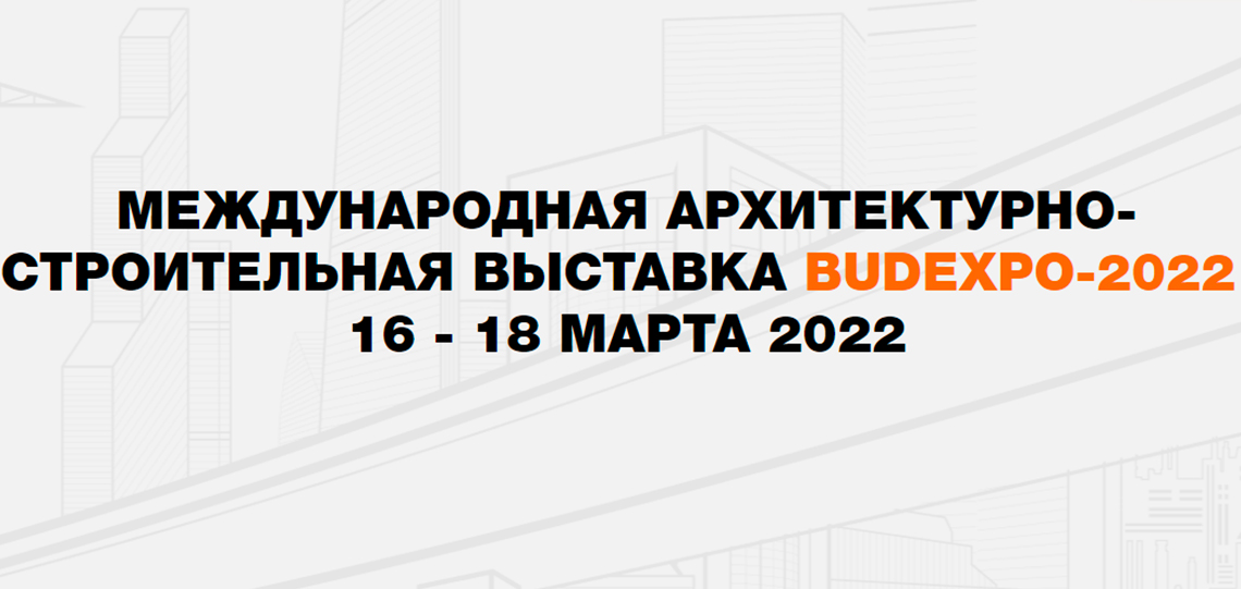 XXIV International Architectural and Construction Exhibition BUDEXPO - 2022