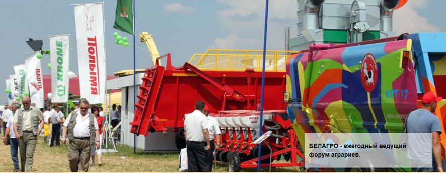 Exposición “BELAGRO – 2023”