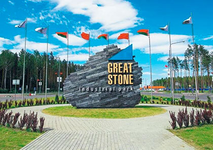 Parque Industrial China-Belarús “Great Stone” 