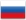 Русский